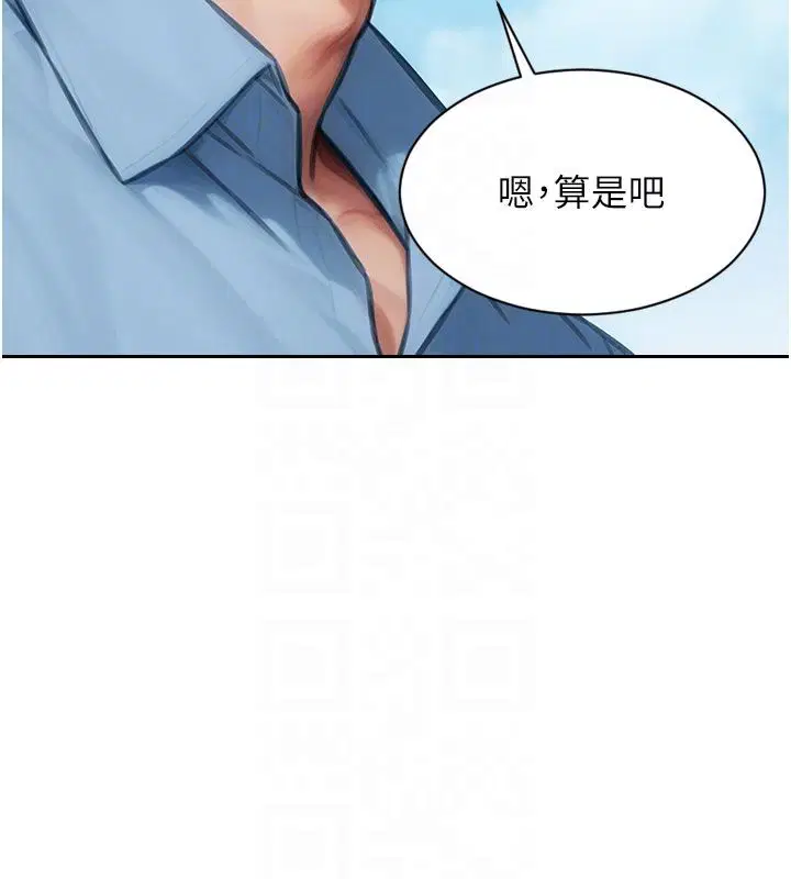 第50話-我要以下犯上囉♥