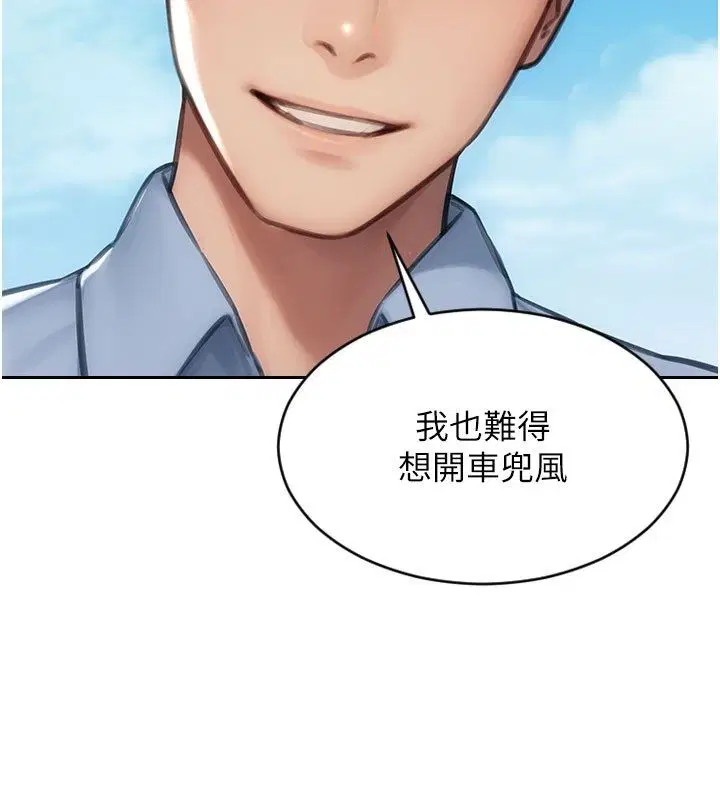 第50話-我要以下犯上囉♥