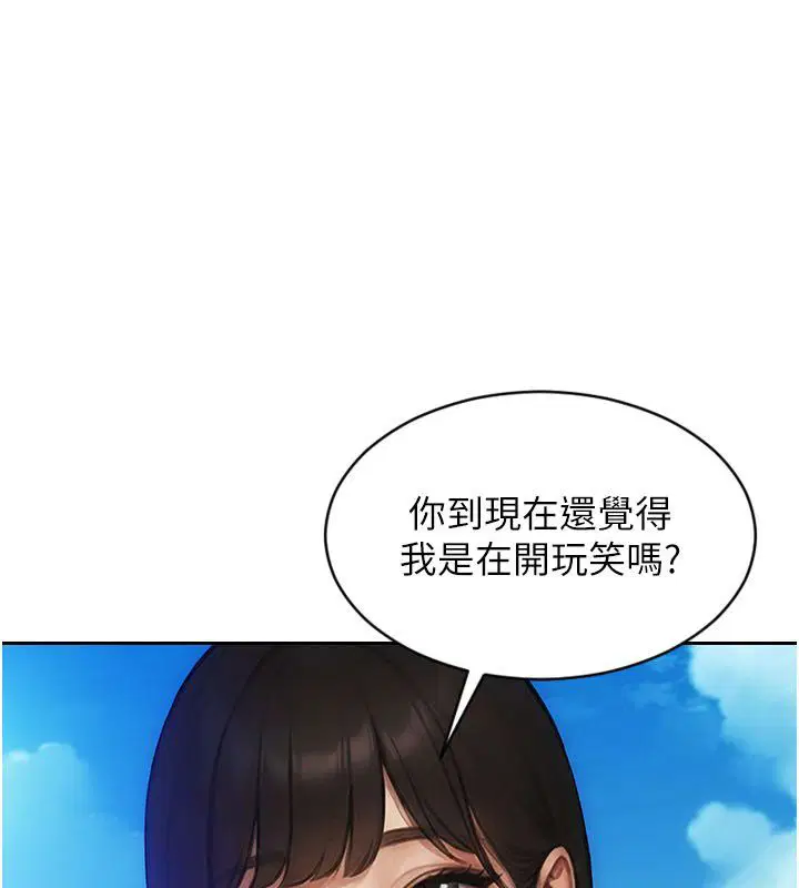 第50話-我要以下犯上囉♥