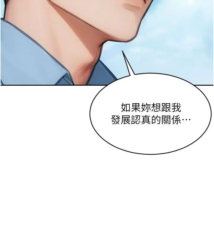 第50話-我要以下犯上囉♥
