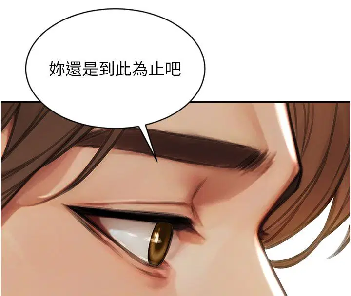 第50話-我要以下犯上囉♥