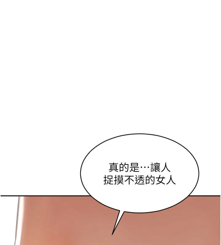 第50話-我要以下犯上囉♥