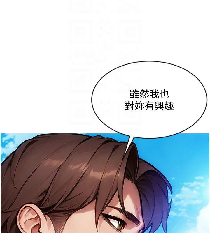 第50話-我要以下犯上囉♥