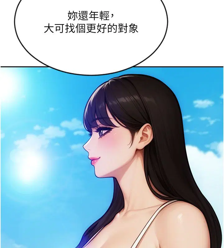 第50話-我要以下犯上囉♥