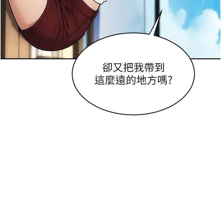 第50話-我要以下犯上囉♥