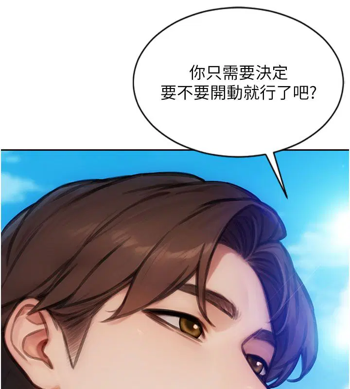 第50話-我要以下犯上囉♥