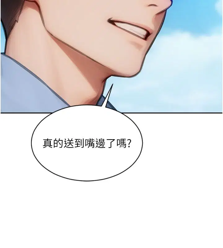 第50話-我要以下犯上囉♥