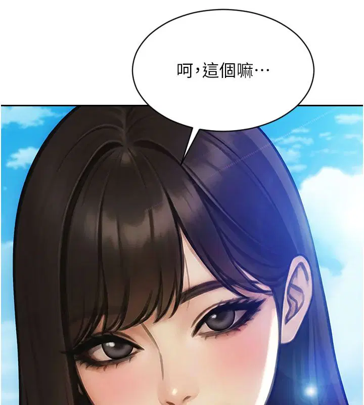 第50話-我要以下犯上囉♥
