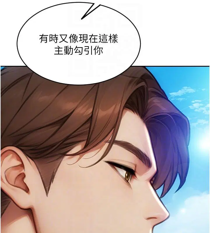 第50話-我要以下犯上囉♥