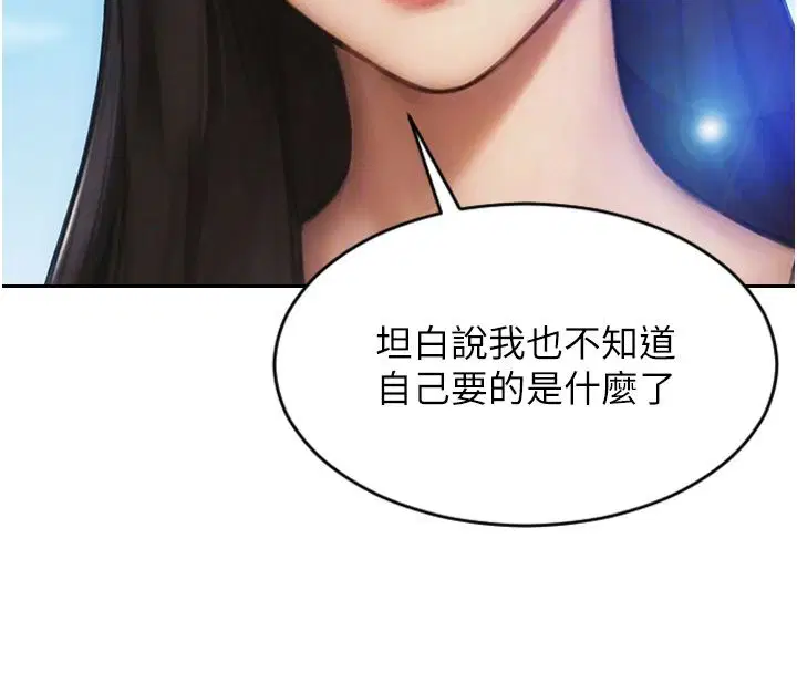 第50話-我要以下犯上囉♥