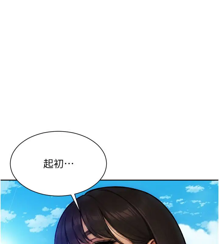 第50話-我要以下犯上囉♥