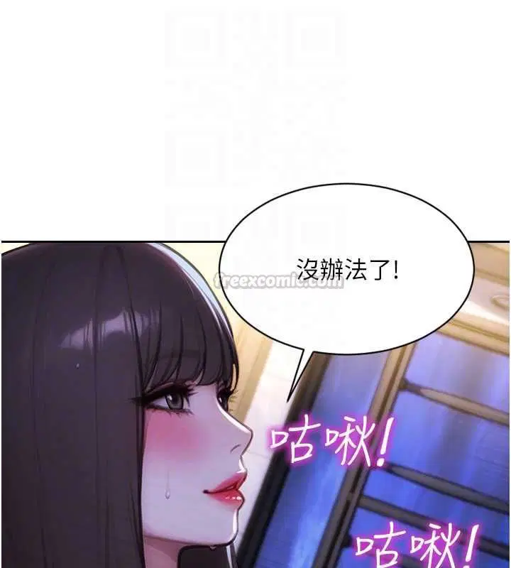 第51話-向帥哥上司「取精」