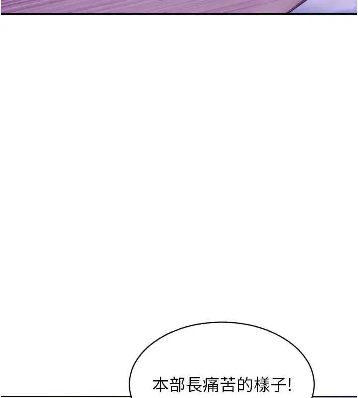 第51話-向帥哥上司「取精」