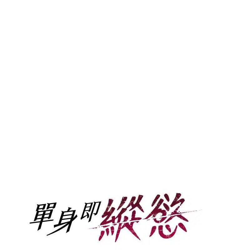 第51話-向帥哥上司「取精」