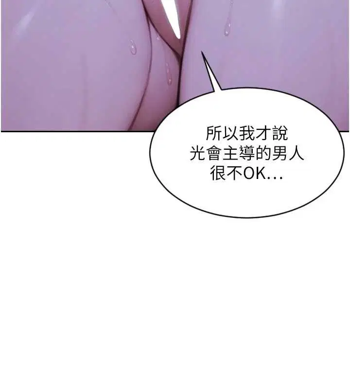 第51話-向帥哥上司「取精」