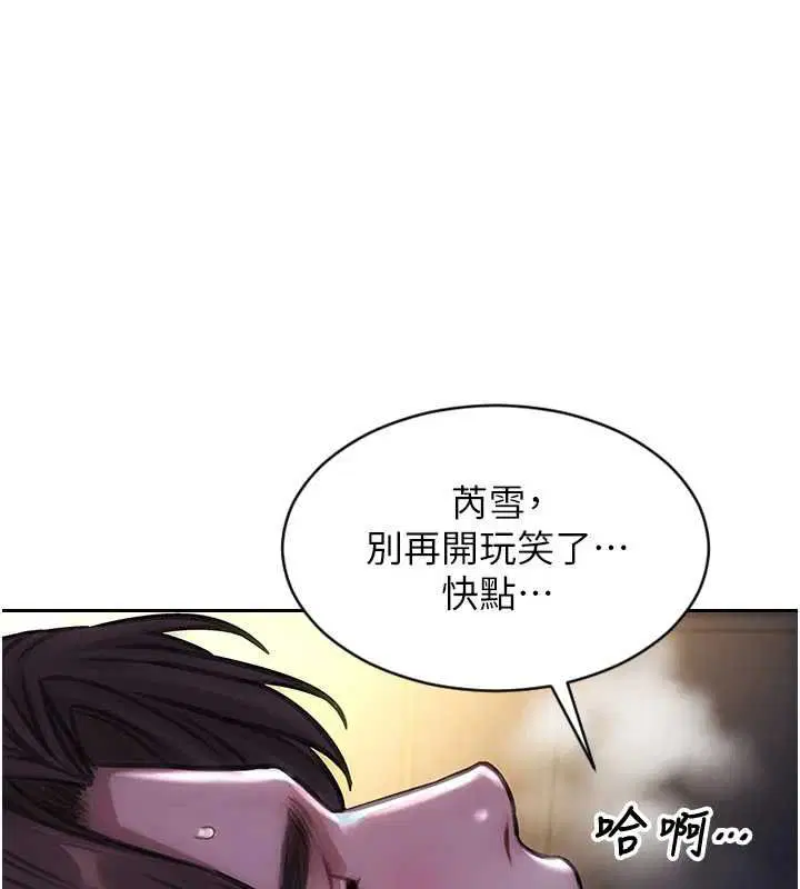 第51話-向帥哥上司「取精」