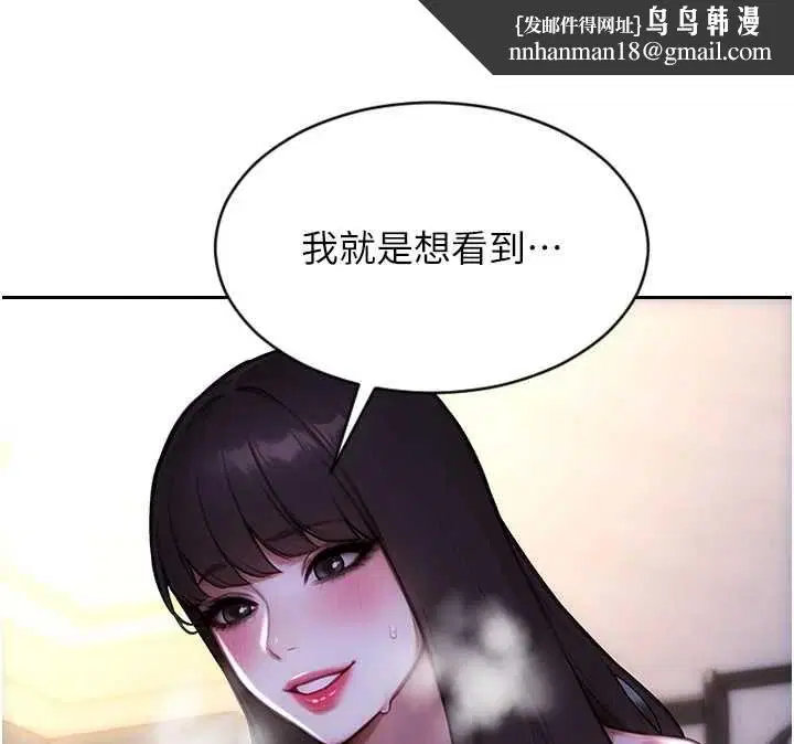 第51話-向帥哥上司「取精」