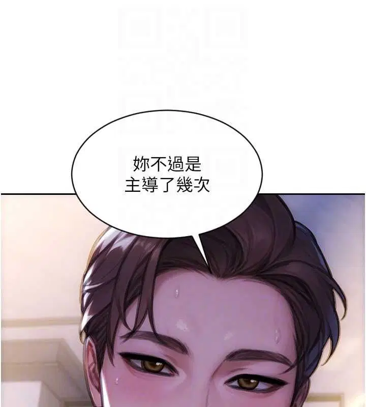 第52話-欲迎還拒最撩人
