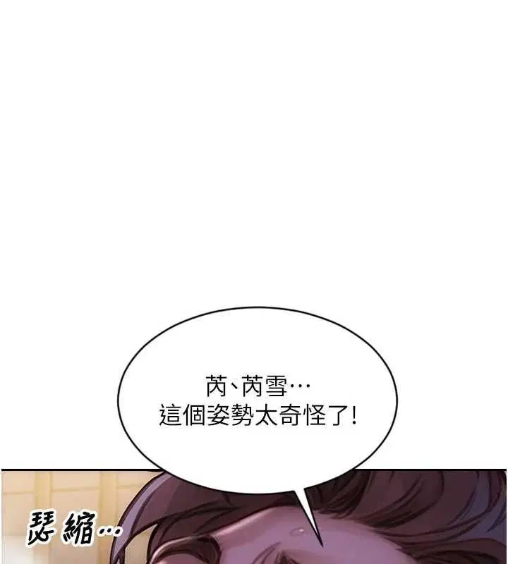 第52話-欲迎還拒最撩人