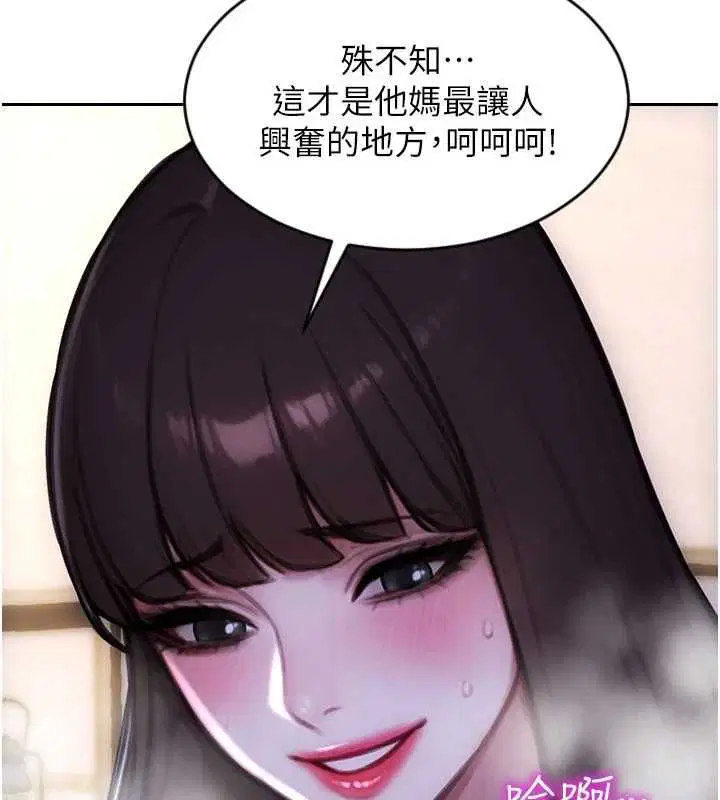第52話-欲迎還拒最撩人