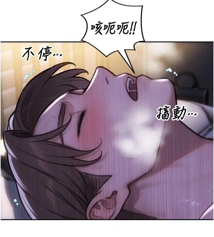 第52話-欲迎還拒最撩人