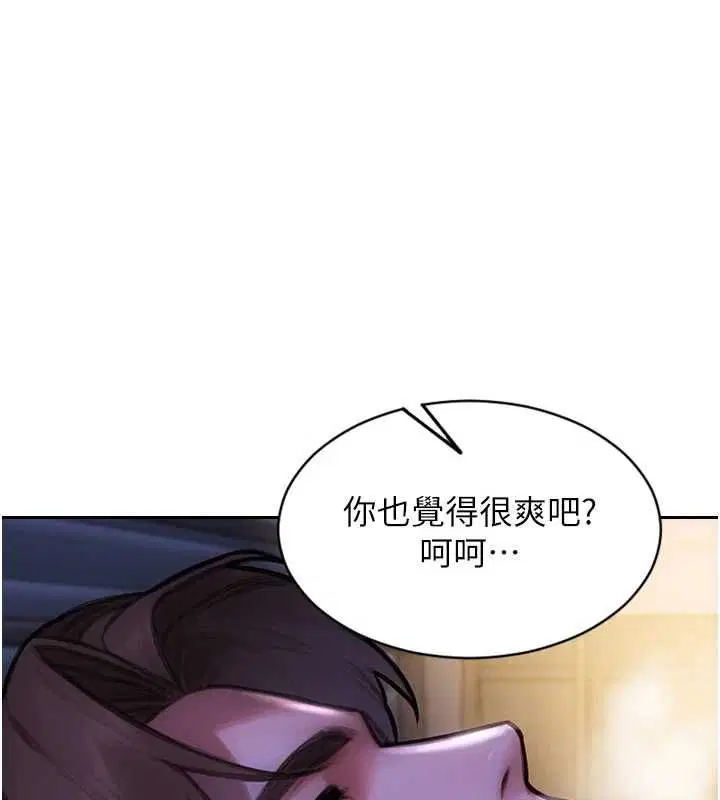 第52話-欲迎還拒最撩人