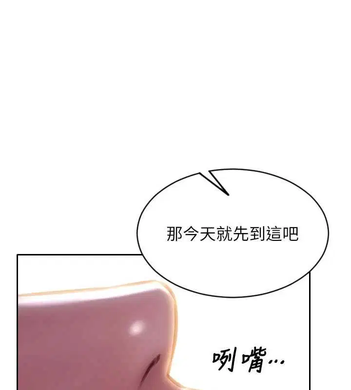 第52話-欲迎還拒最撩人