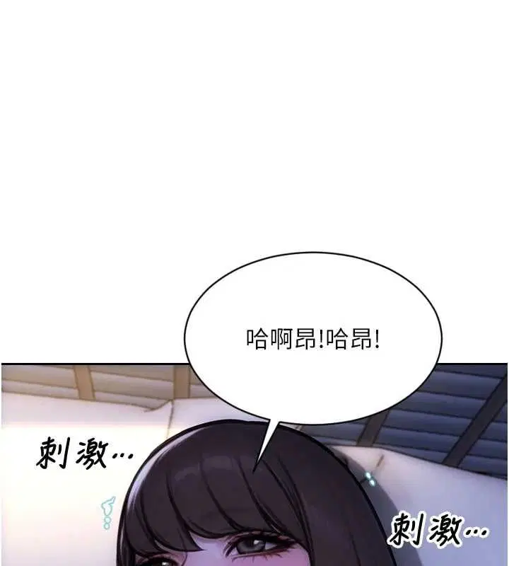 第53話-射到小穴裝不下為止