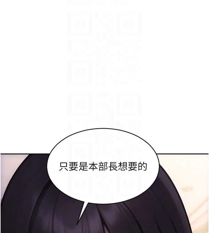 第53話-射到小穴裝不下為止