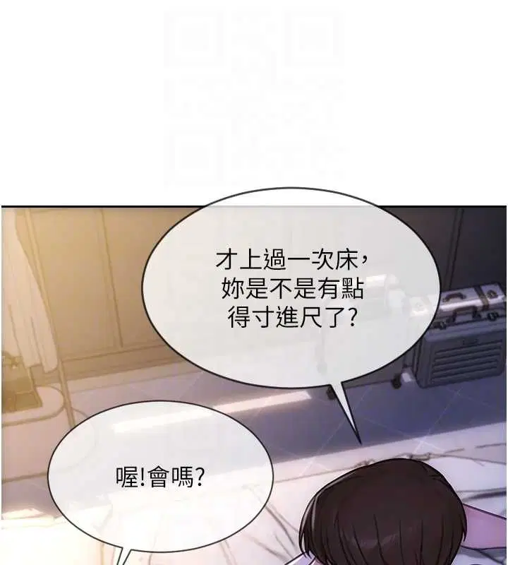 第53話-射到小穴裝不下為止
