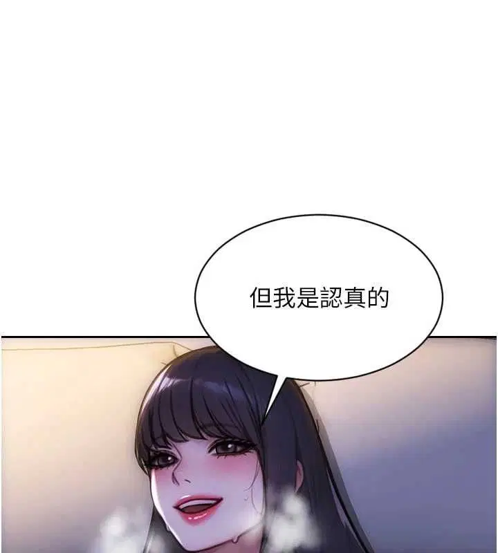 第53話-射到小穴裝不下為止