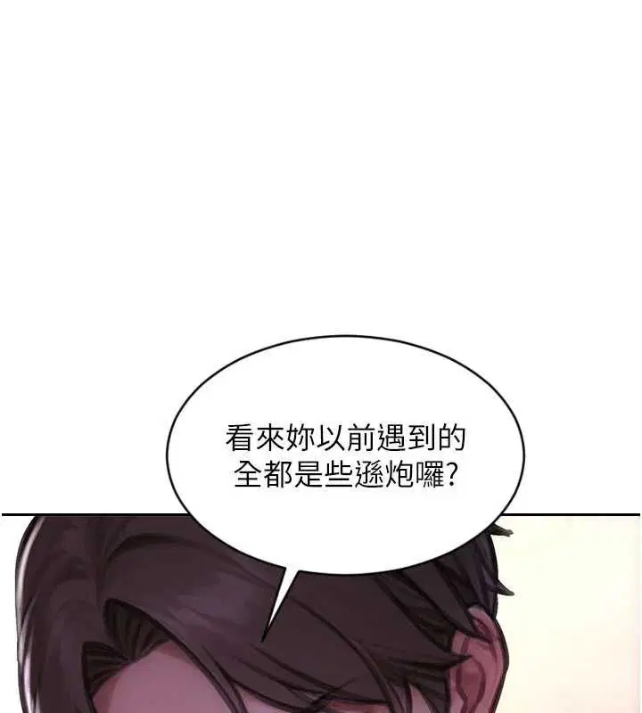 第53話-射到小穴裝不下為止