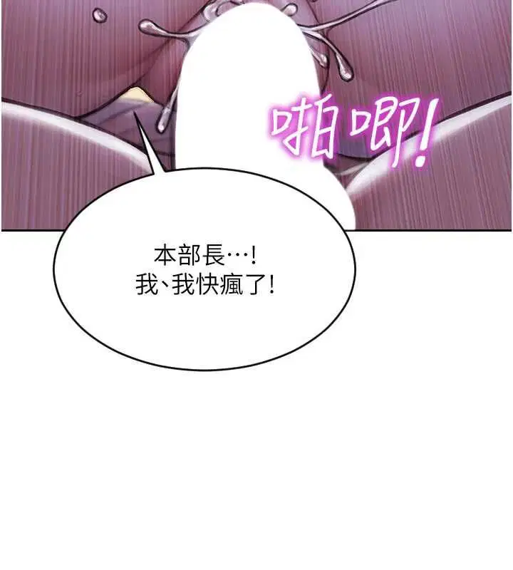 第53話-射到小穴裝不下為止
