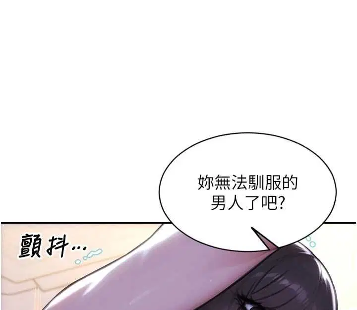 第53話-射到小穴裝不下為止
