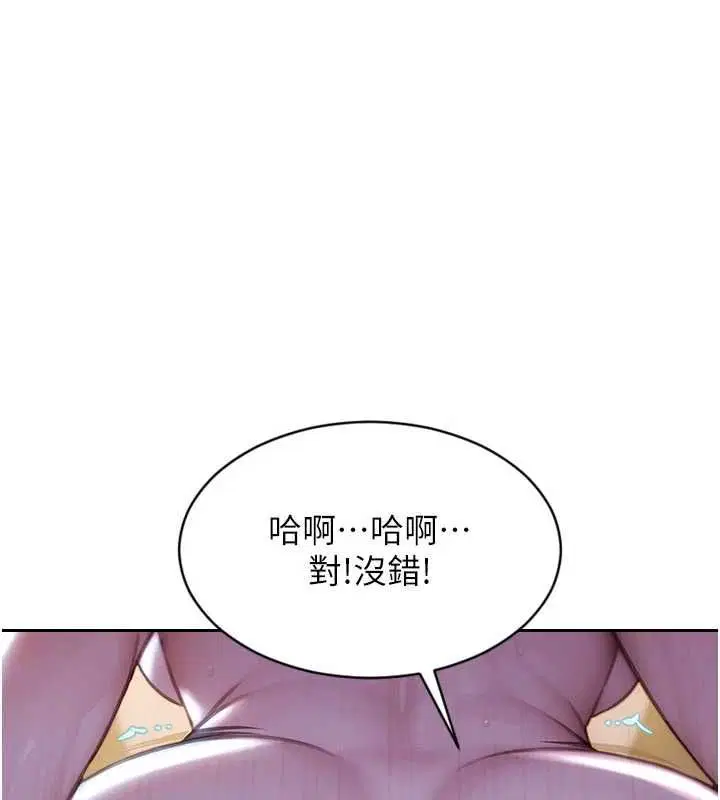 第53話-射到小穴裝不下為止
