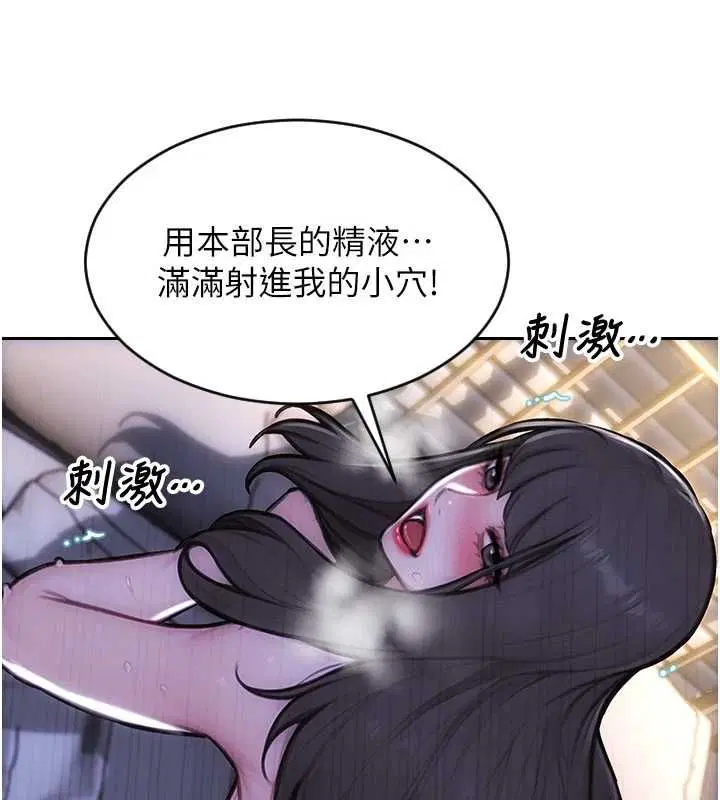 第53話-射到小穴裝不下為止