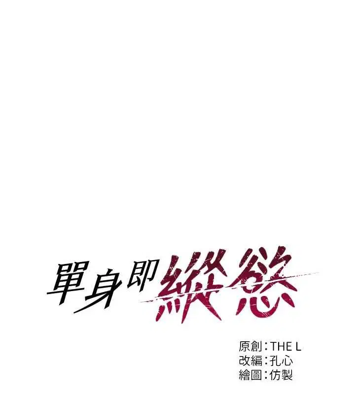 第53話-射到小穴裝不下為止