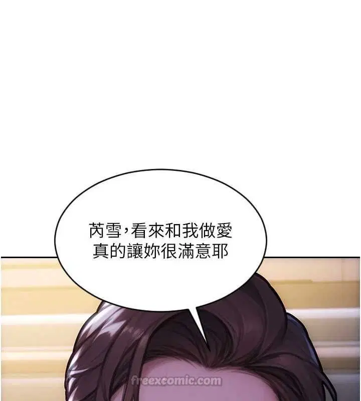 第53話-射到小穴裝不下為止