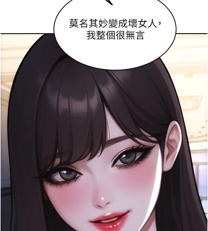 第54話-吃到熱騰騰的姐妹丼