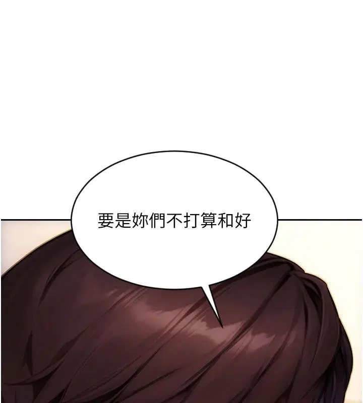 第54話-吃到熱騰騰的姐妹丼