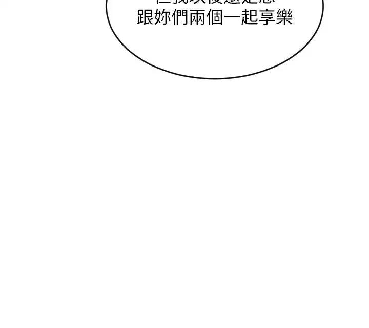 第54話