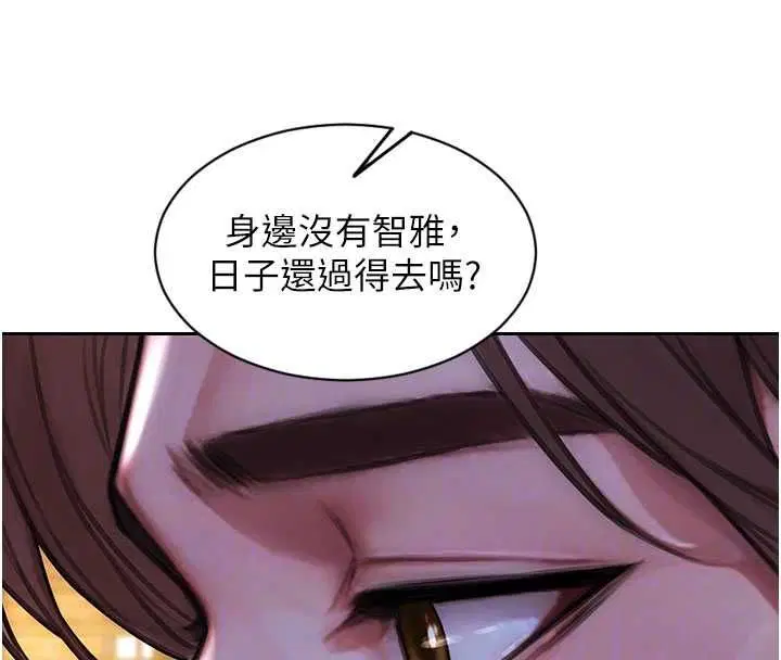 第55話-被四個女人輪番服侍