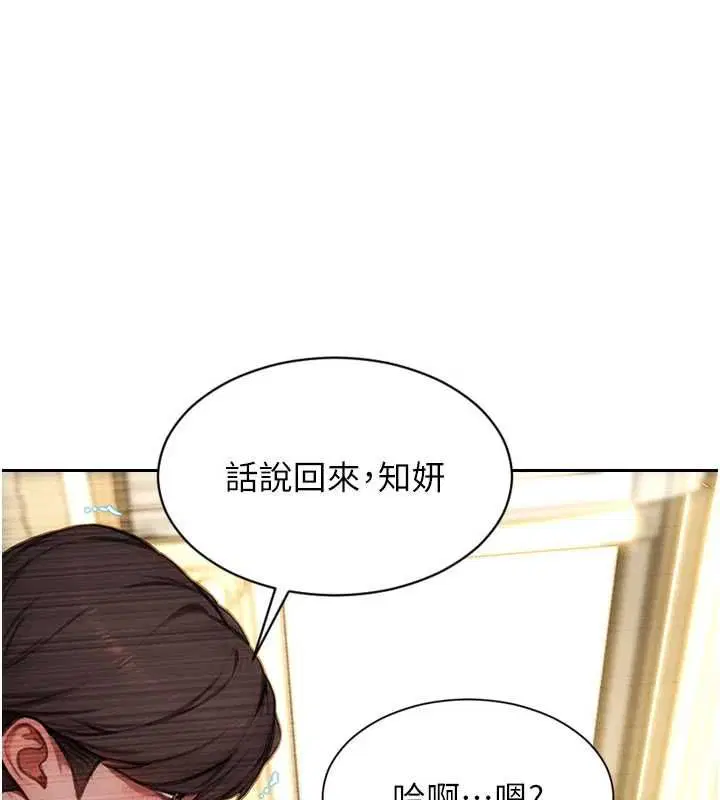 第56話-後宮齊聚一堂