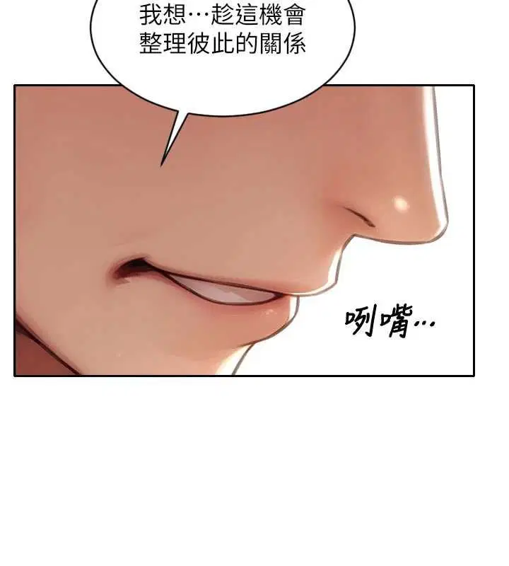 第56話-後宮齊聚一堂