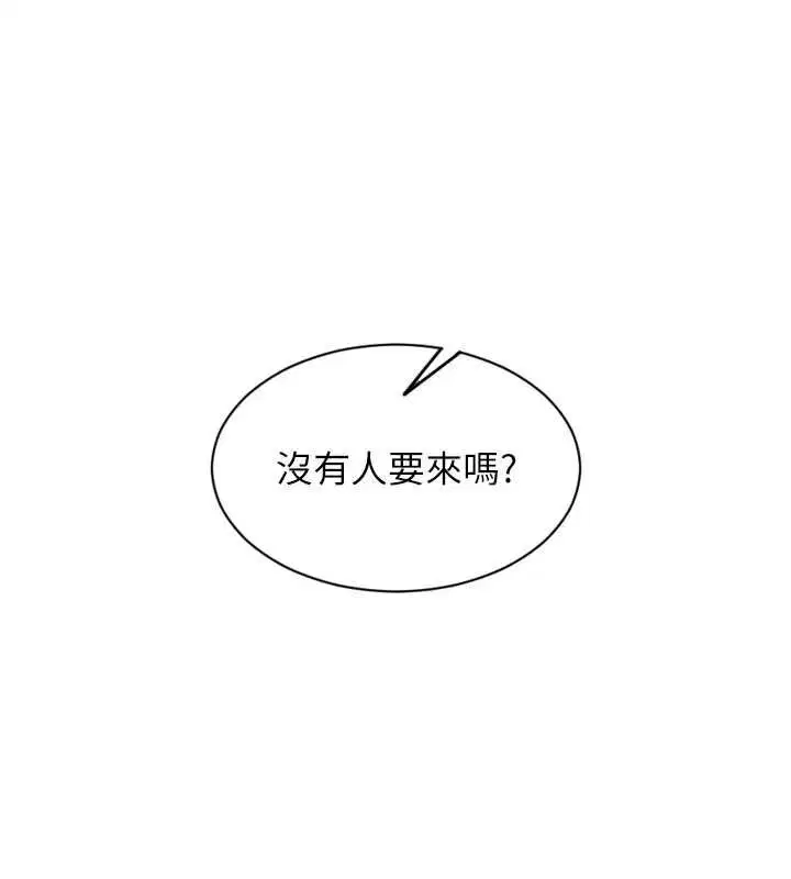 第57話-能接受多P的就來