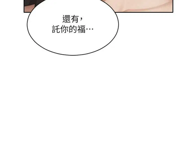 第57話-能接受多P的就來