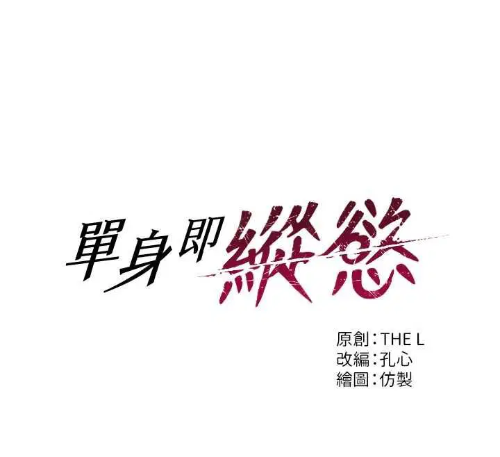 第57話-能接受多P的就來