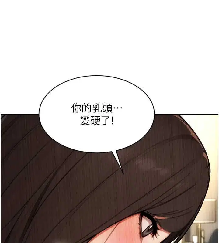 第57話-能接受多P的就來