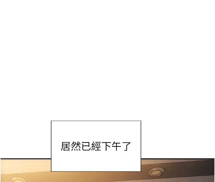 第57話-能接受多P的就來