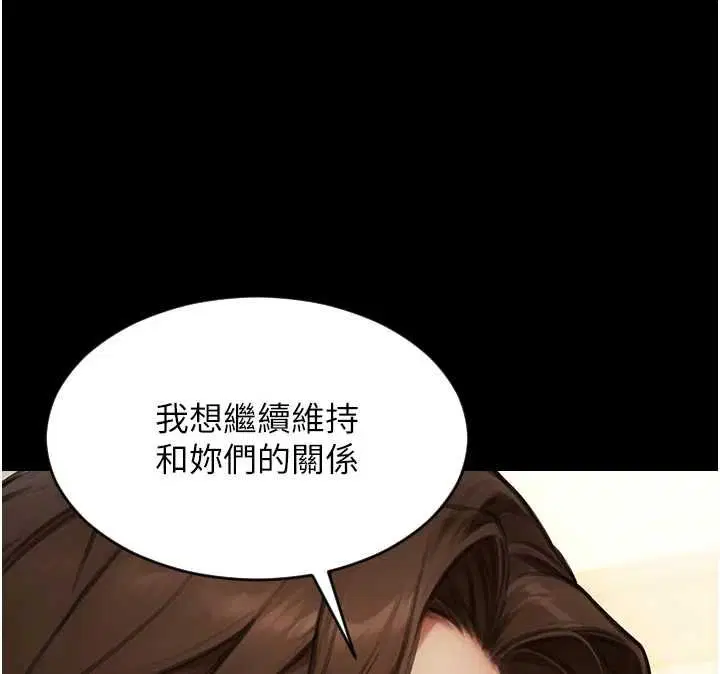 第57話-能接受多P的就來